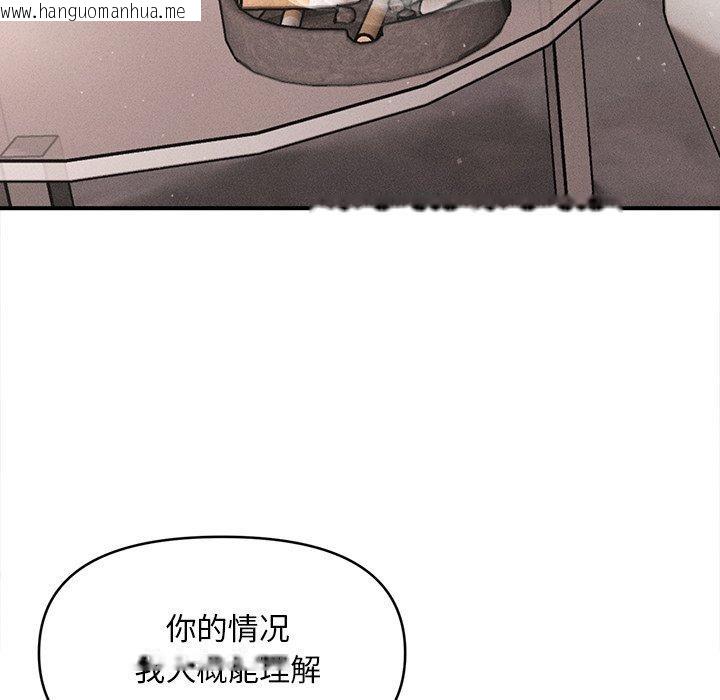 韩国漫画会长家的小儿子韩漫_会长家的小儿子-第11话在线免费阅读-韩国漫画-第136张图片