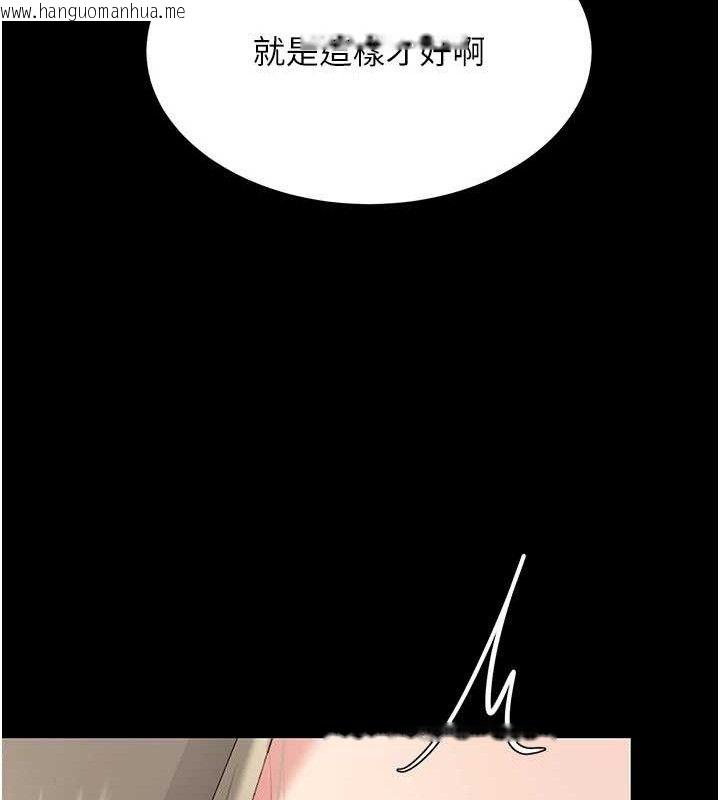 韩国漫画复仇母女丼韩漫_复仇母女丼-第101话-好希望老公想NTR在线免费阅读-韩国漫画-第189张图片