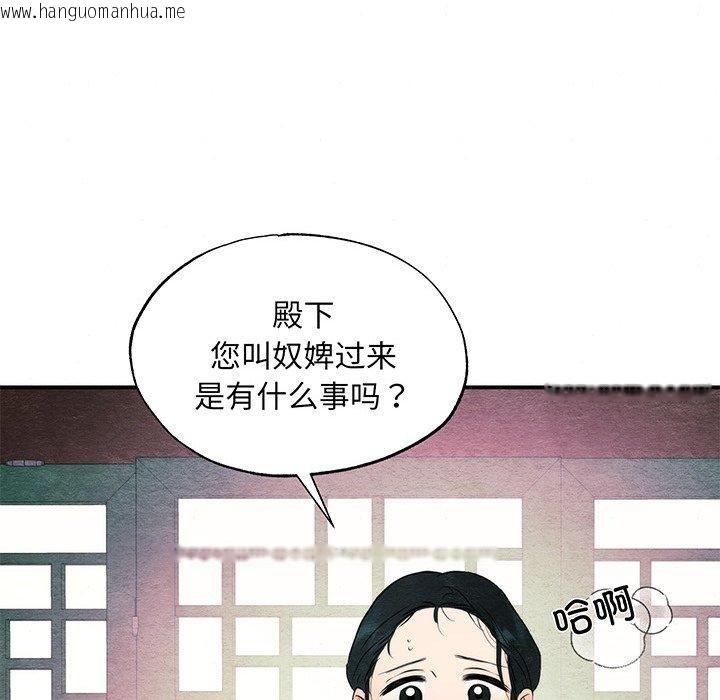 韩国漫画狂眼韩漫_狂眼-第58话在线免费阅读-韩国漫画-第47张图片