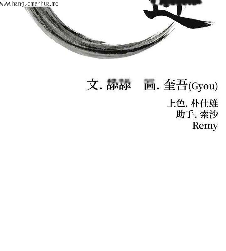 韩国漫画命运:贞洁欲女韩漫_命运:贞洁欲女-第36话-锁定交际花扩淫业在线免费阅读-韩国漫画-第16张图片
