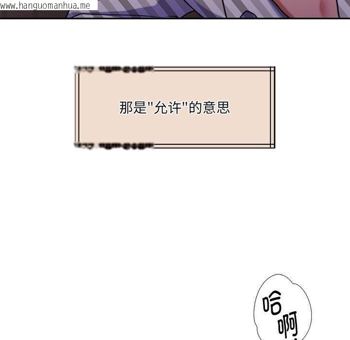 韩国漫画怀孕契约韩漫_怀孕契约-第31话在线免费阅读-韩国漫画-第107张图片