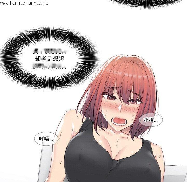 韩国漫画轻触!-解除封印韩漫_轻触!-解除封印-第5话在线免费阅读-韩国漫画-第13张图片