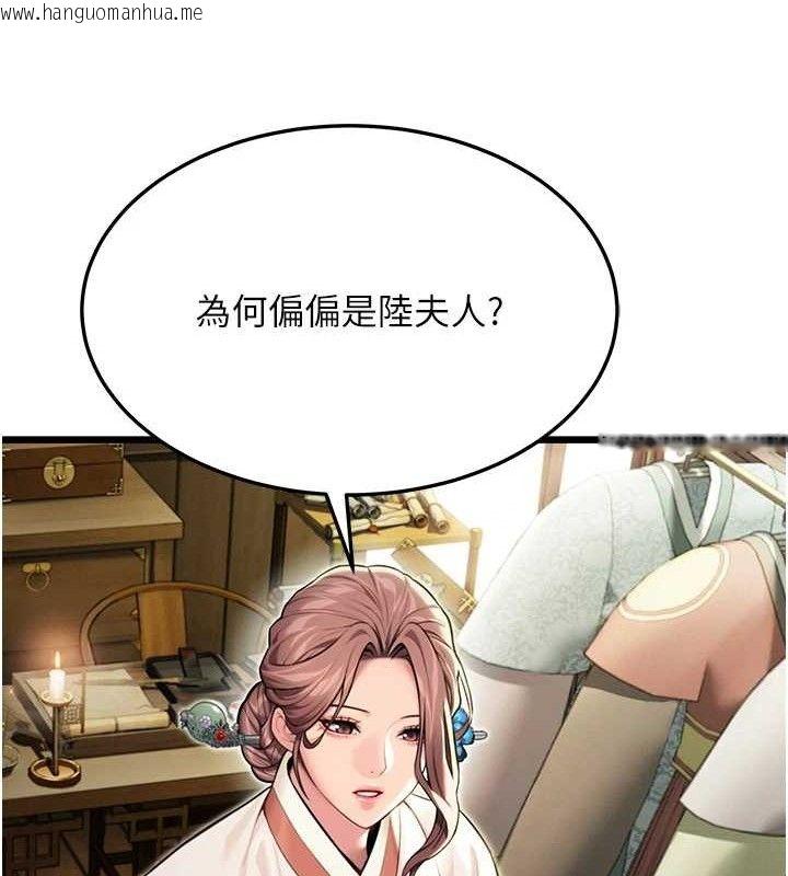 韩国漫画命运:贞洁欲女韩漫_命运:贞洁欲女-第36话-锁定交际花扩淫业在线免费阅读-韩国漫画-第136张图片