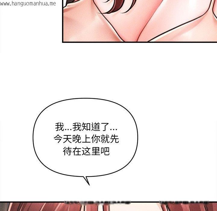韩国漫画会长家的小儿子韩漫_会长家的小儿子-第11话在线免费阅读-韩国漫画-第151张图片