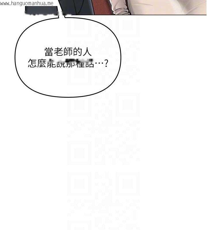 韩国漫画网红女老师韩漫_网红女老师-第13话-妳有何居心?在线免费阅读-韩国漫画-第20张图片