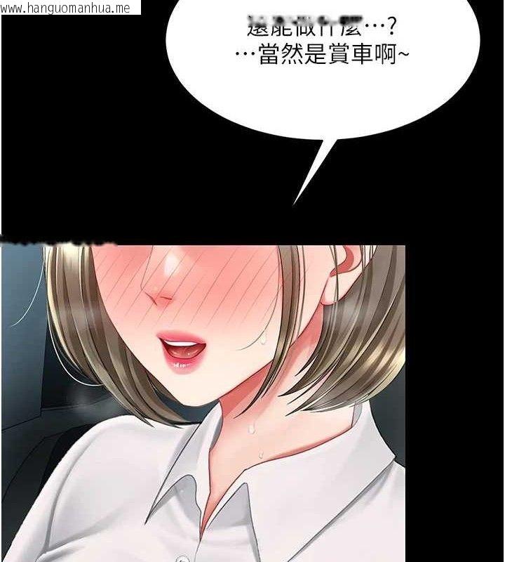 韩国漫画复仇母女丼韩漫_复仇母女丼-第101话-好希望老公想NTR在线免费阅读-韩国漫画-第108张图片