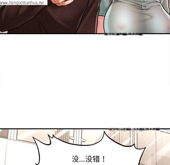 韩国漫画会长家的小儿子韩漫_会长家的小儿子-第11话在线免费阅读-韩国漫画-第145张图片