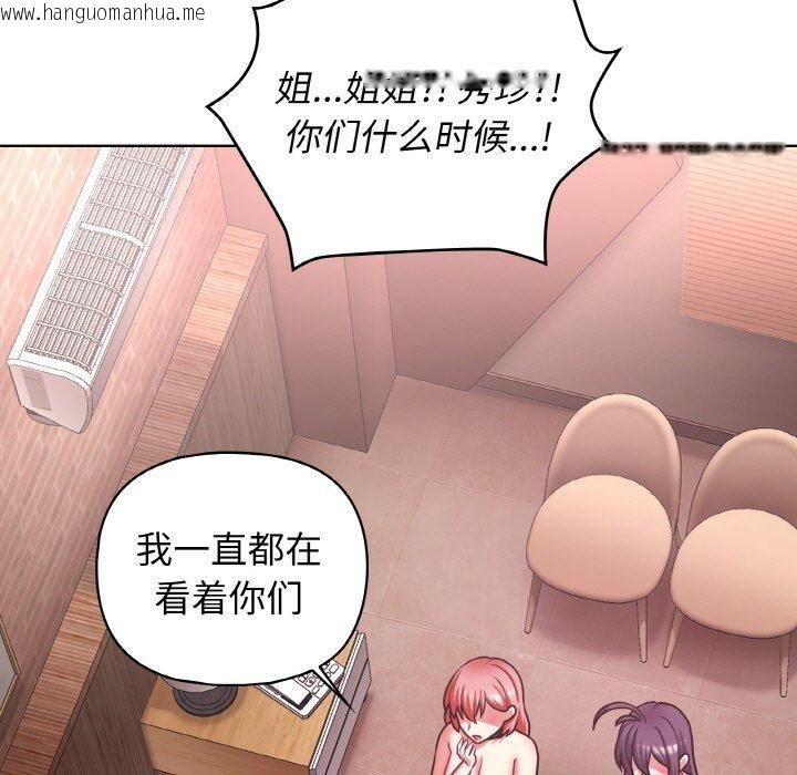 韩国漫画这公司归我了韩漫_这公司归我了-第48话在线免费阅读-韩国漫画-第122张图片