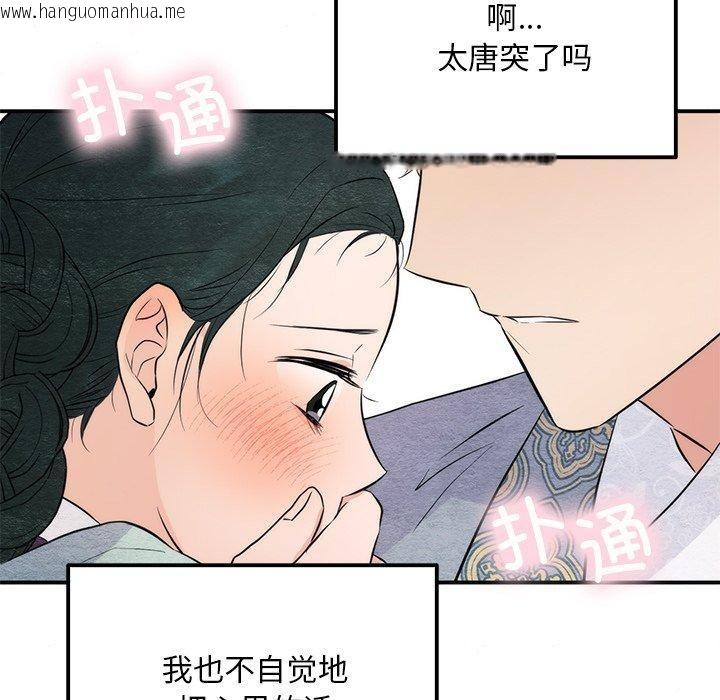 韩国漫画狂眼韩漫_狂眼-第58话在线免费阅读-韩国漫画-第107张图片
