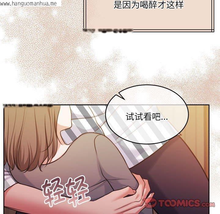 韩国漫画怀孕契约韩漫_怀孕契约-第31话在线免费阅读-韩国漫画-第93张图片
