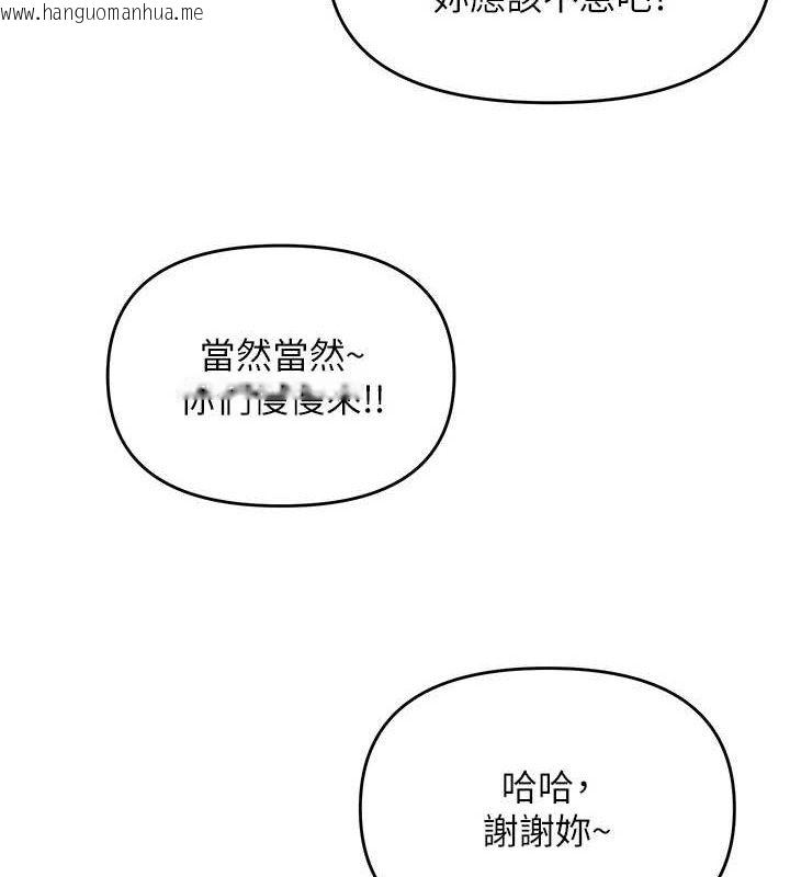 韩国漫画网红女老师韩漫_网红女老师-第13话-妳有何居心?在线免费阅读-韩国漫画-第69张图片