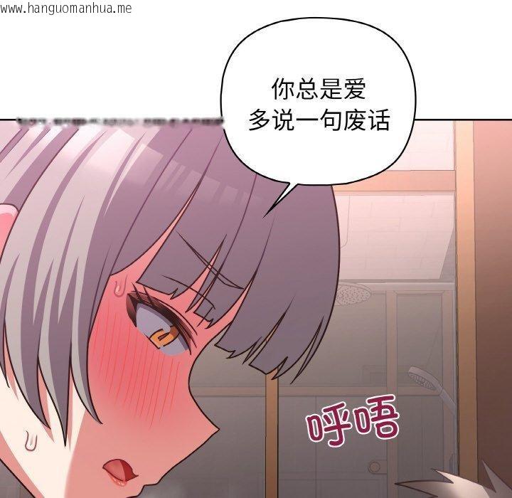 韩国漫画这公司归我了韩漫_这公司归我了-第48话在线免费阅读-韩国漫画-第64张图片