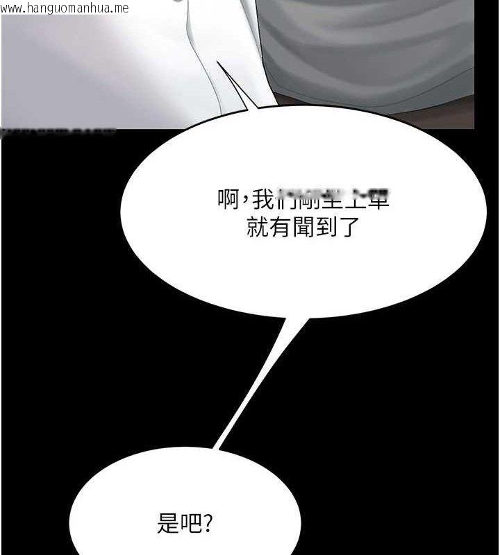 韩国漫画复仇母女丼韩漫_复仇母女丼-第101话-好希望老公想NTR在线免费阅读-韩国漫画-第96张图片