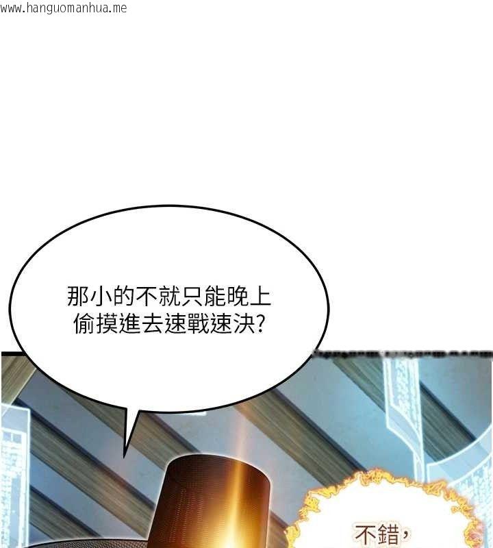 韩国漫画命运:贞洁欲女韩漫_命运:贞洁欲女-第36话-锁定交际花扩淫业在线免费阅读-韩国漫画-第109张图片