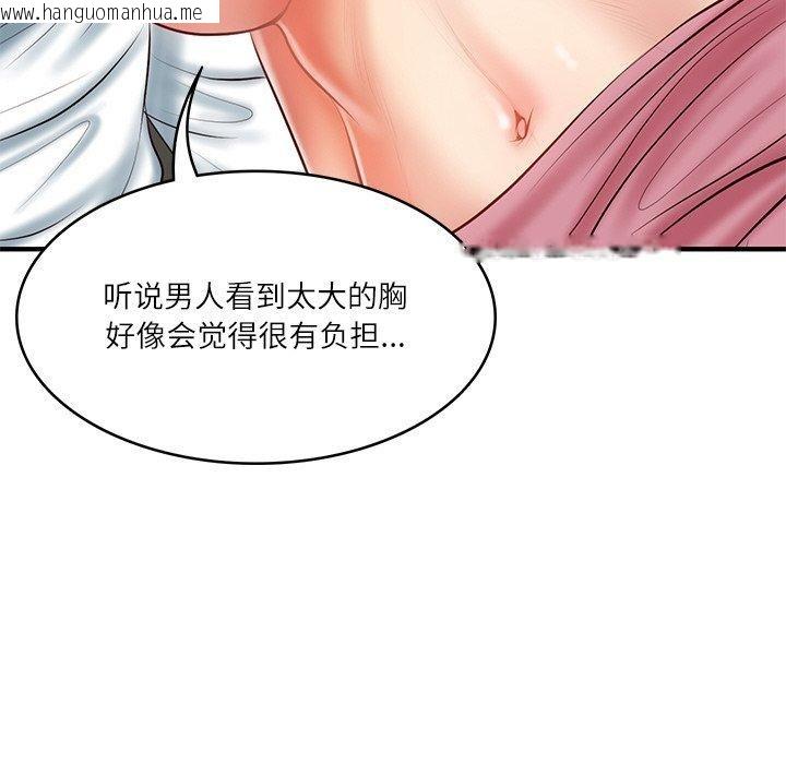 韩国漫画财阀家的女婿韩漫_财阀家的女婿-第26话在线免费阅读-韩国漫画-第34张图片