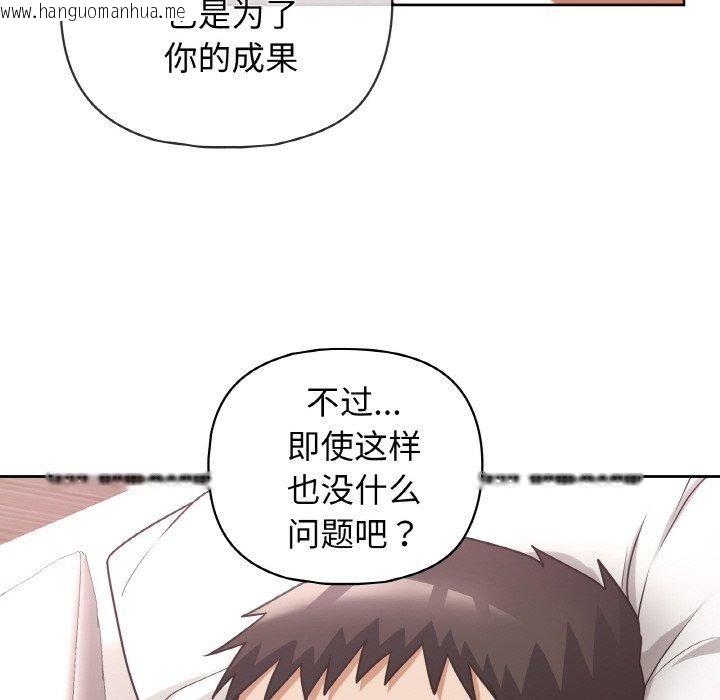 韩国漫画这公司归我了韩漫_这公司归我了-第48话在线免费阅读-韩国漫画-第92张图片