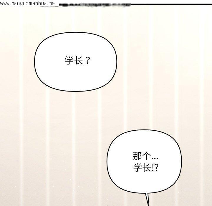 韩国漫画会长家的小儿子韩漫_会长家的小儿子-第11话在线免费阅读-韩国漫画-第66张图片