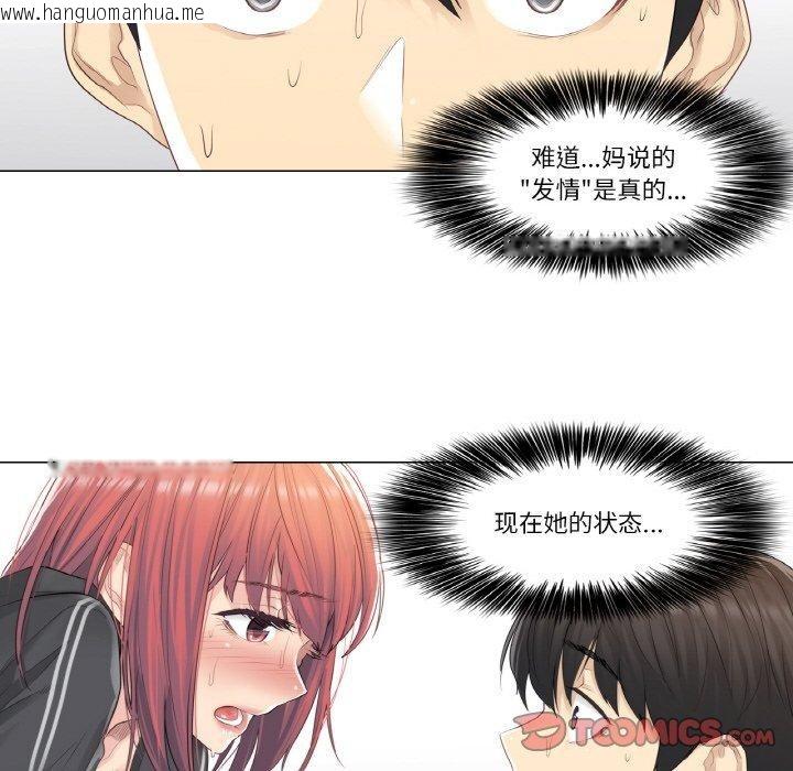 韩国漫画轻触!-解除封印韩漫_轻触!-解除封印-第5话在线免费阅读-韩国漫画-第58张图片