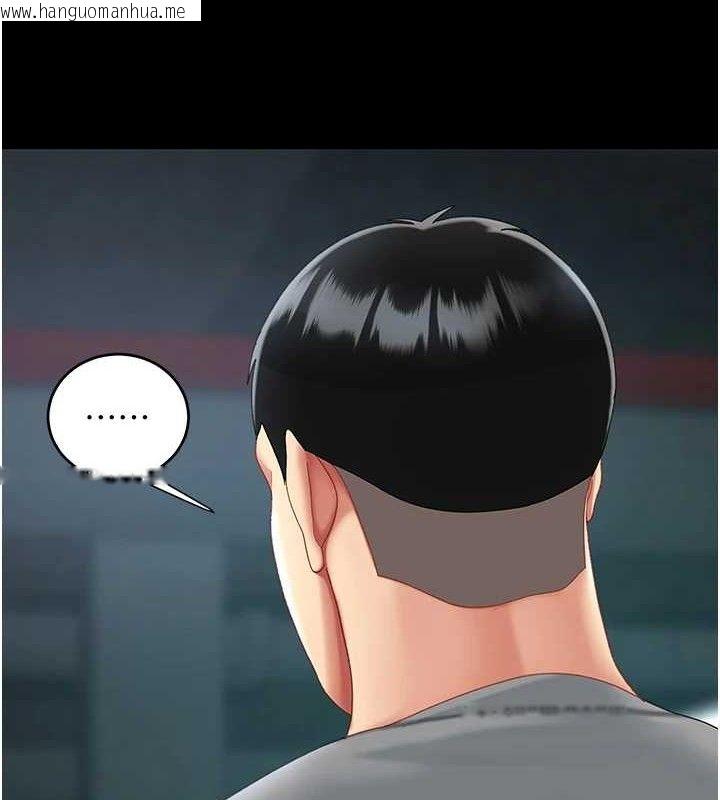 韩国漫画复仇母女丼韩漫_复仇母女丼-第101话-好希望老公想NTR在线免费阅读-韩国漫画-第110张图片