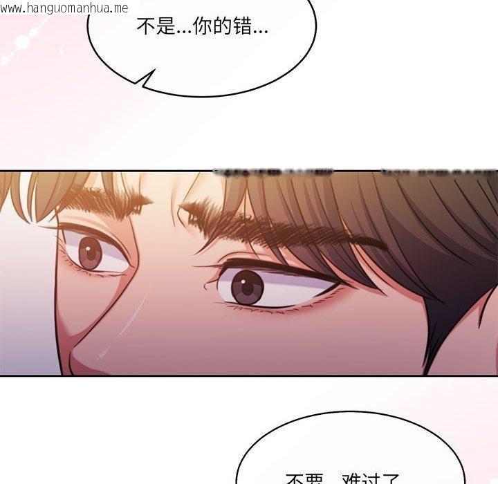 韩国漫画怀孕契约韩漫_怀孕契约-第31话在线免费阅读-韩国漫画-第49张图片