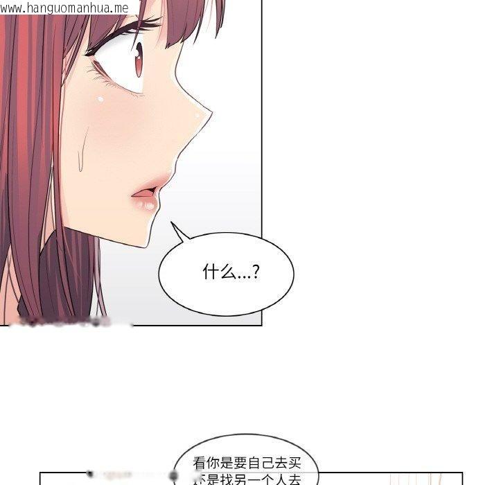 韩国漫画轻触!-解除封印韩漫_轻触!-解除封印-第5话在线免费阅读-韩国漫画-第42张图片