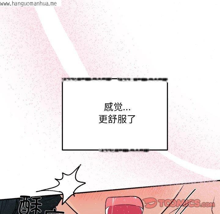 韩国漫画狂眼韩漫_狂眼-第59话在线免费阅读-韩国漫画-第104张图片