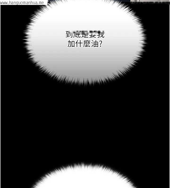韩国漫画网红女老师韩漫_网红女老师-第13话-妳有何居心?在线免费阅读-韩国漫画-第56张图片