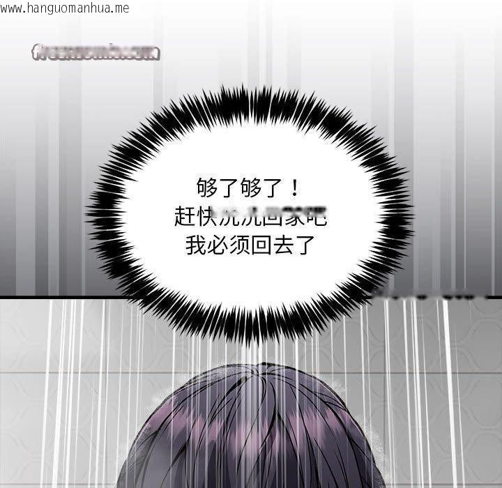 韩国漫画新都市外卖员韩漫_新都市外卖员-第43话在线免费阅读-韩国漫画-第28张图片