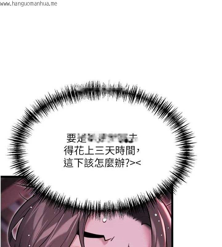 韩国漫画命运:贞洁欲女韩漫_命运:贞洁欲女-第36话-锁定交际花扩淫业在线免费阅读-韩国漫画-第53张图片