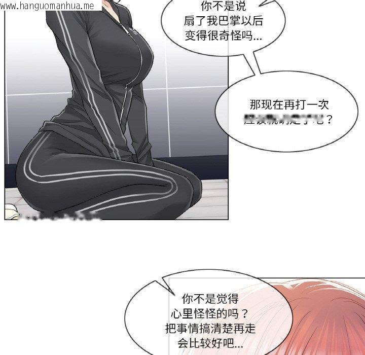 韩国漫画轻触!-解除封印韩漫_轻触!-解除封印-第5话在线免费阅读-韩国漫画-第62张图片