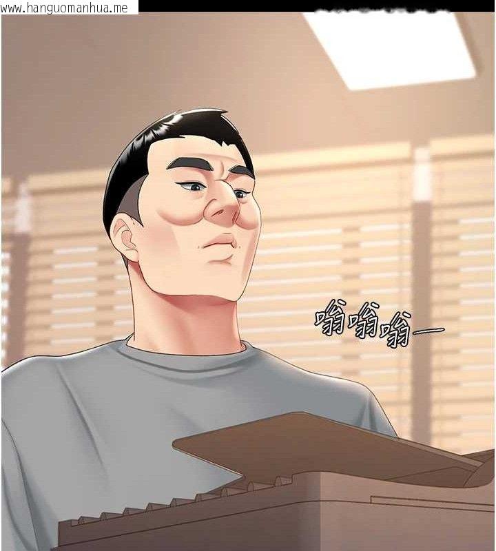 韩国漫画复仇母女丼韩漫_复仇母女丼-第101话-好希望老公想NTR在线免费阅读-韩国漫画-第204张图片
