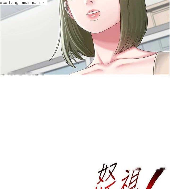 韩国漫画网红女老师韩漫_网红女老师-第13话-妳有何居心?在线免费阅读-韩国漫画-第44张图片