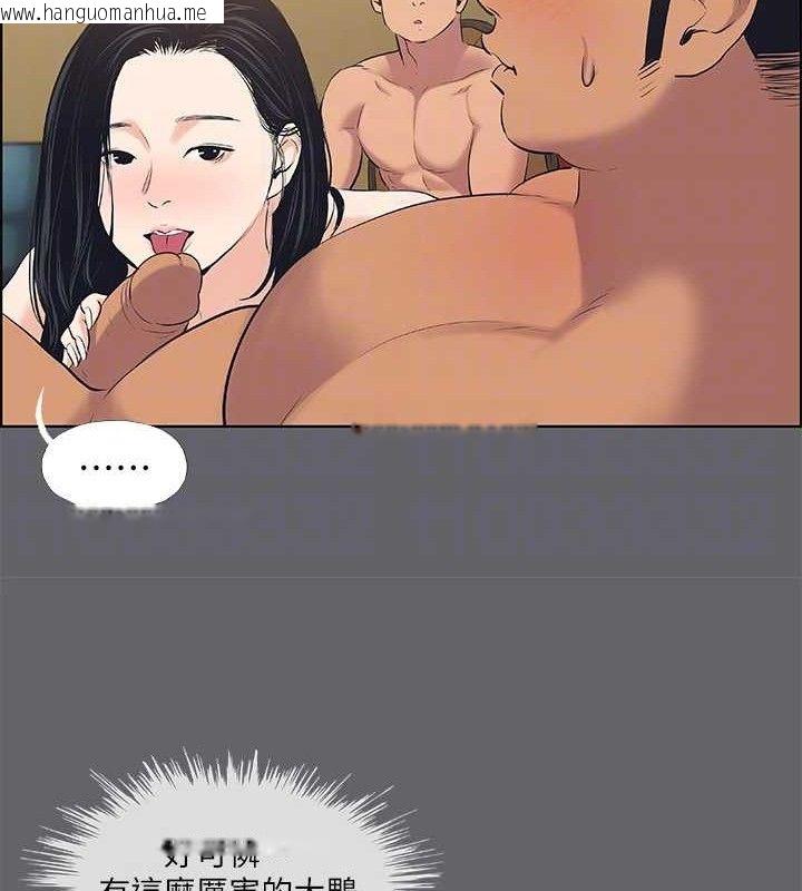 韩国漫画纵夏夜之梦(无码版)韩漫_纵夏夜之梦(无码版)-第56话-今晚吃鸡在线免费阅读-韩国漫画-第35张图片