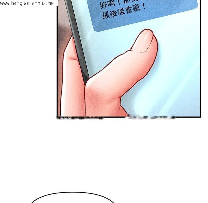 韩国漫画会长家的小儿子韩漫_会长家的小儿子-第11话在线免费阅读-韩国漫画-第106张图片