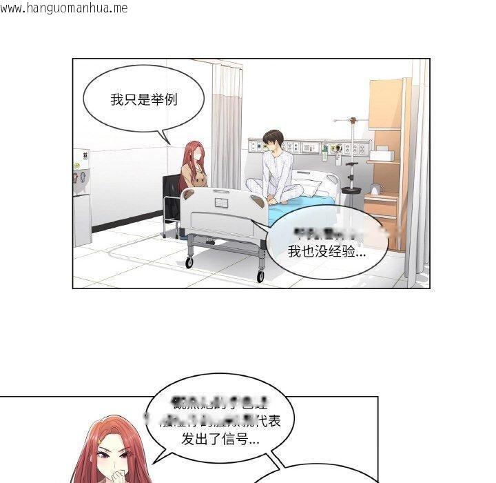 韩国漫画轻触!-解除封印韩漫_轻触!-解除封印-第5话在线免费阅读-韩国漫画-第20张图片