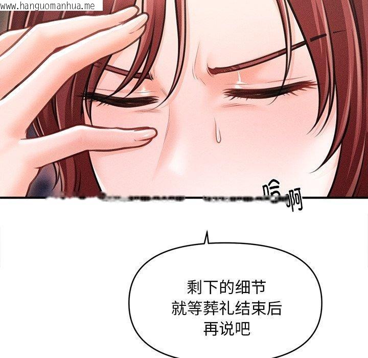 韩国漫画会长家的小儿子韩漫_会长家的小儿子-第11话在线免费阅读-韩国漫画-第152张图片