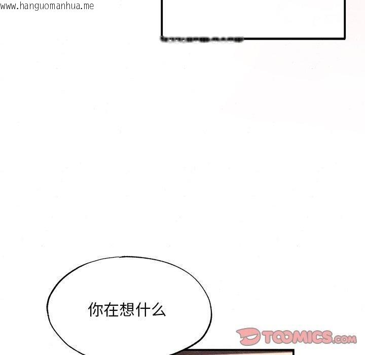 韩国漫画狂眼韩漫_狂眼-第59话在线免费阅读-韩国漫画-第50张图片