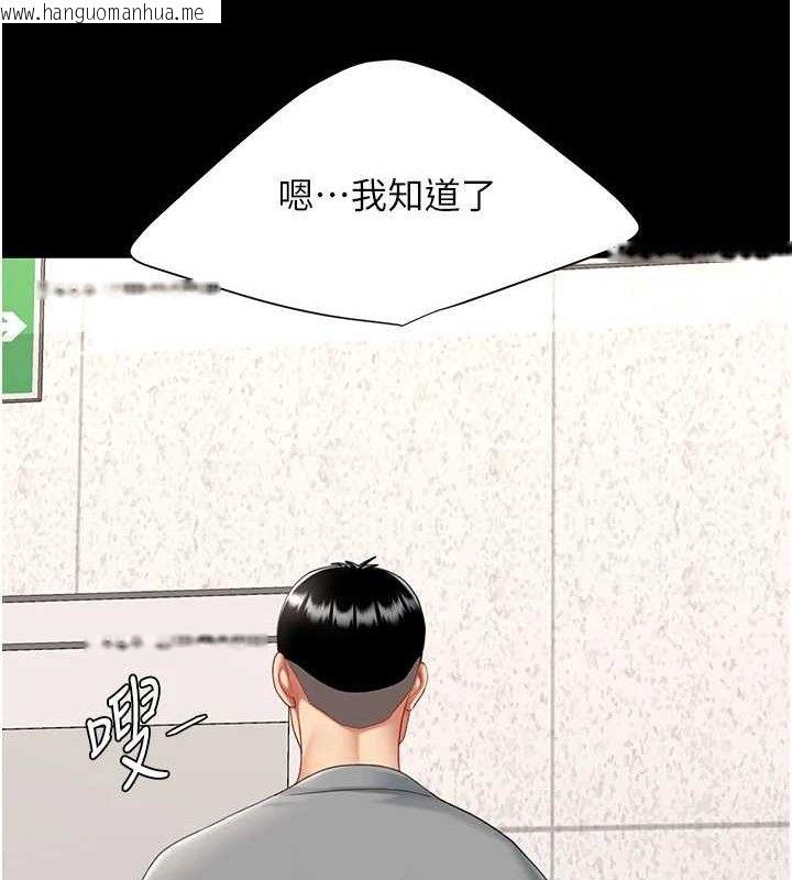 韩国漫画复仇母女丼韩漫_复仇母女丼-第101话-好希望老公想NTR在线免费阅读-韩国漫画-第133张图片