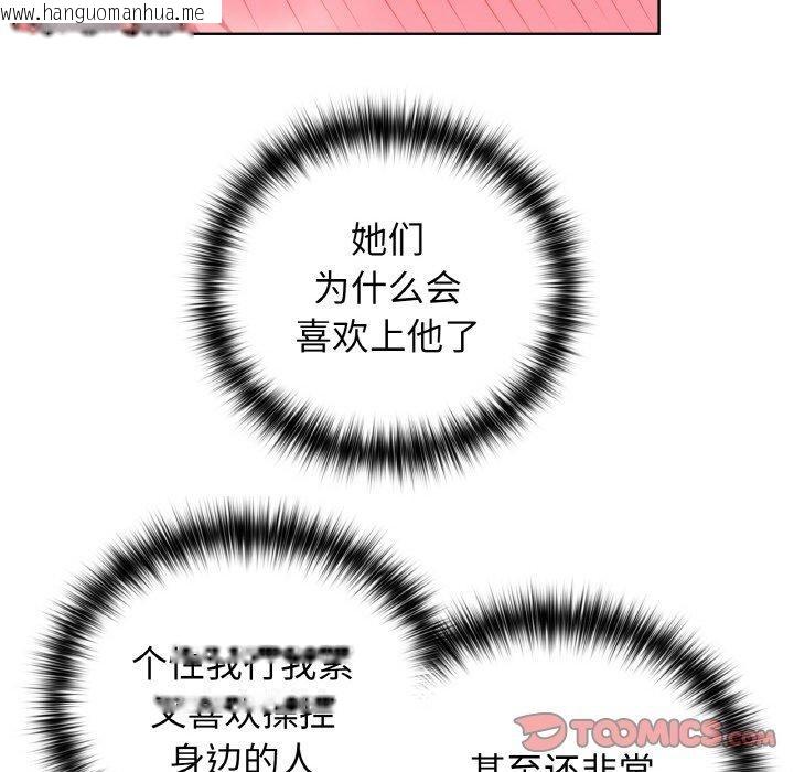 韩国漫画这公司归我了韩漫_这公司归我了-第48话在线免费阅读-韩国漫画-第69张图片