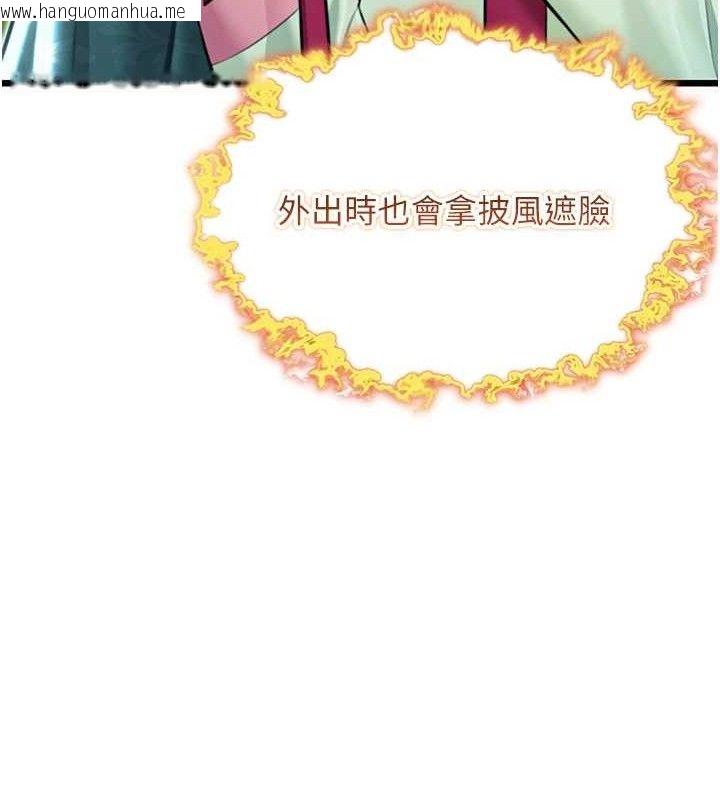 韩国漫画命运:贞洁欲女韩漫_命运:贞洁欲女-第36话-锁定交际花扩淫业在线免费阅读-韩国漫画-第103张图片
