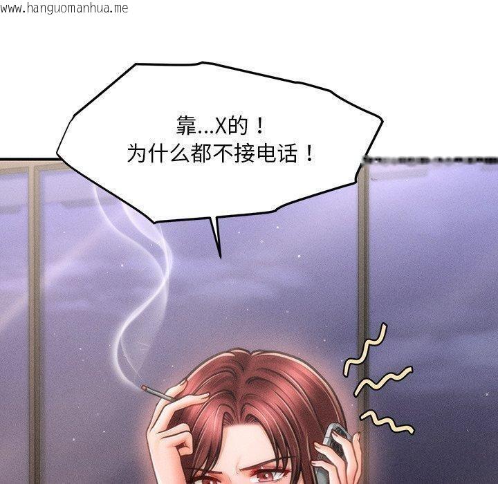 韩国漫画会长家的小儿子韩漫_会长家的小儿子-第11话在线免费阅读-韩国漫画-第100张图片
