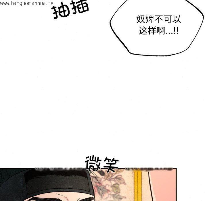 韩国漫画狂眼韩漫_狂眼-第59话在线免费阅读-韩国漫画-第85张图片