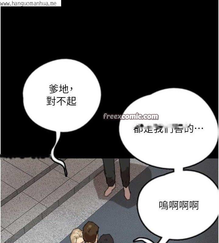 韩国漫画养父的女儿们韩漫_养父的女儿们-第80话-行动胜过千言万语在线免费阅读-韩国漫画-第84张图片