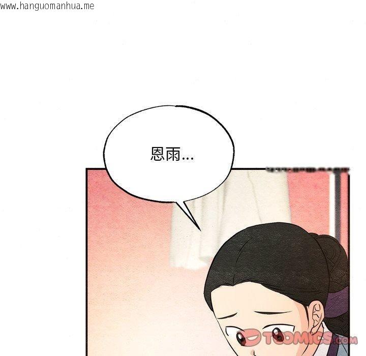 韩国漫画狂眼韩漫_狂眼-第58话在线免费阅读-韩国漫画-第20张图片