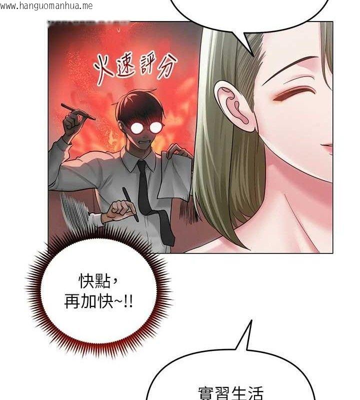 韩国漫画网红女老师韩漫_网红女老师-第13话-妳有何居心?在线免费阅读-韩国漫画-第70张图片