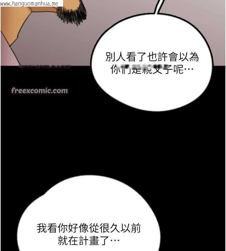 韩国漫画养父的女儿们韩漫_养父的女儿们-第80话-行动胜过千言万语在线免费阅读-韩国漫画-第28张图片