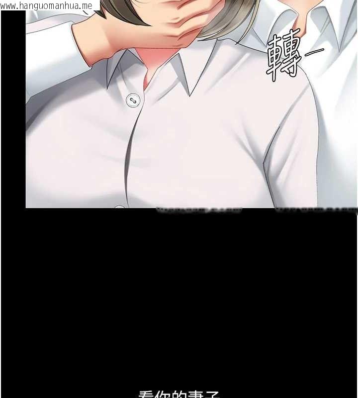 韩国漫画复仇母女丼韩漫_复仇母女丼-第101话-好希望老公想NTR在线免费阅读-韩国漫画-第143张图片
