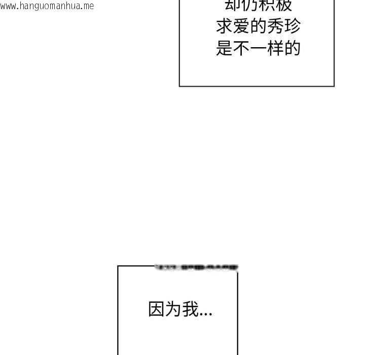 韩国漫画这公司归我了韩漫_这公司归我了-第48话在线免费阅读-韩国漫画-第82张图片