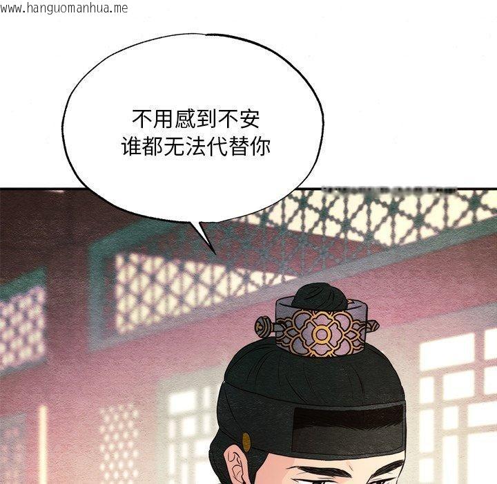 韩国漫画狂眼韩漫_狂眼-第58话在线免费阅读-韩国漫画-第88张图片