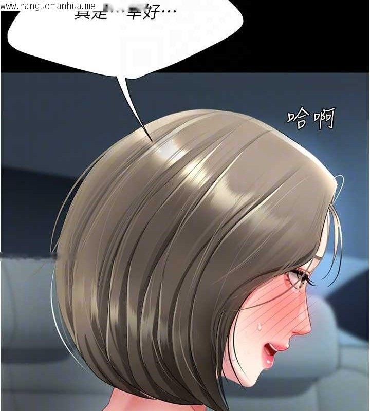 韩国漫画复仇母女丼韩漫_复仇母女丼-第101话-好希望老公想NTR在线免费阅读-韩国漫画-第78张图片